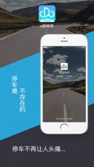 探索e路畅停电脑版 官方下载与性能配置指南