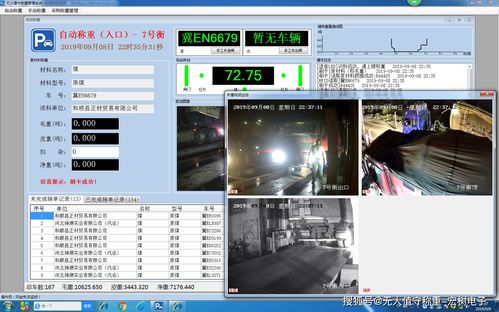 无人值守称重过磅系统计算机软硬件方案设计