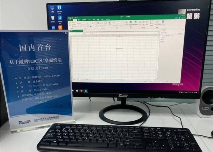 软硬件均实现自主可控的华为"太行220"台式电脑,您会支持吗?